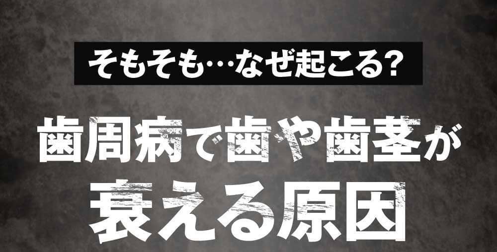 そもそもなぜ起こる