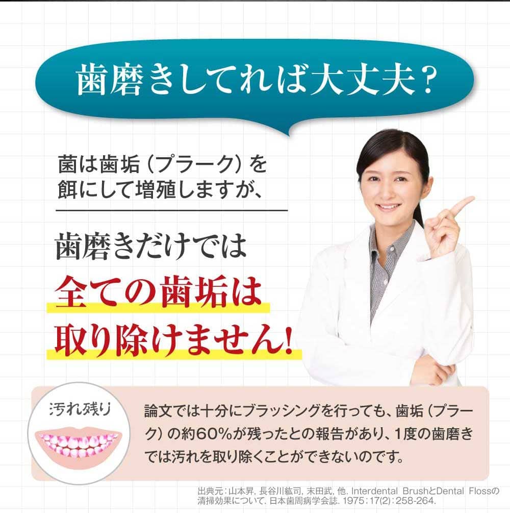 歯磨きしてれば大丈夫？