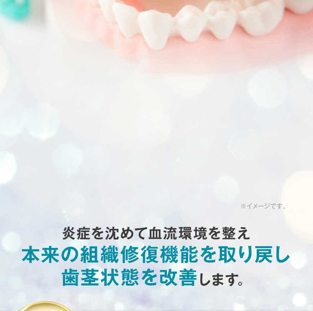 組織修復の促進