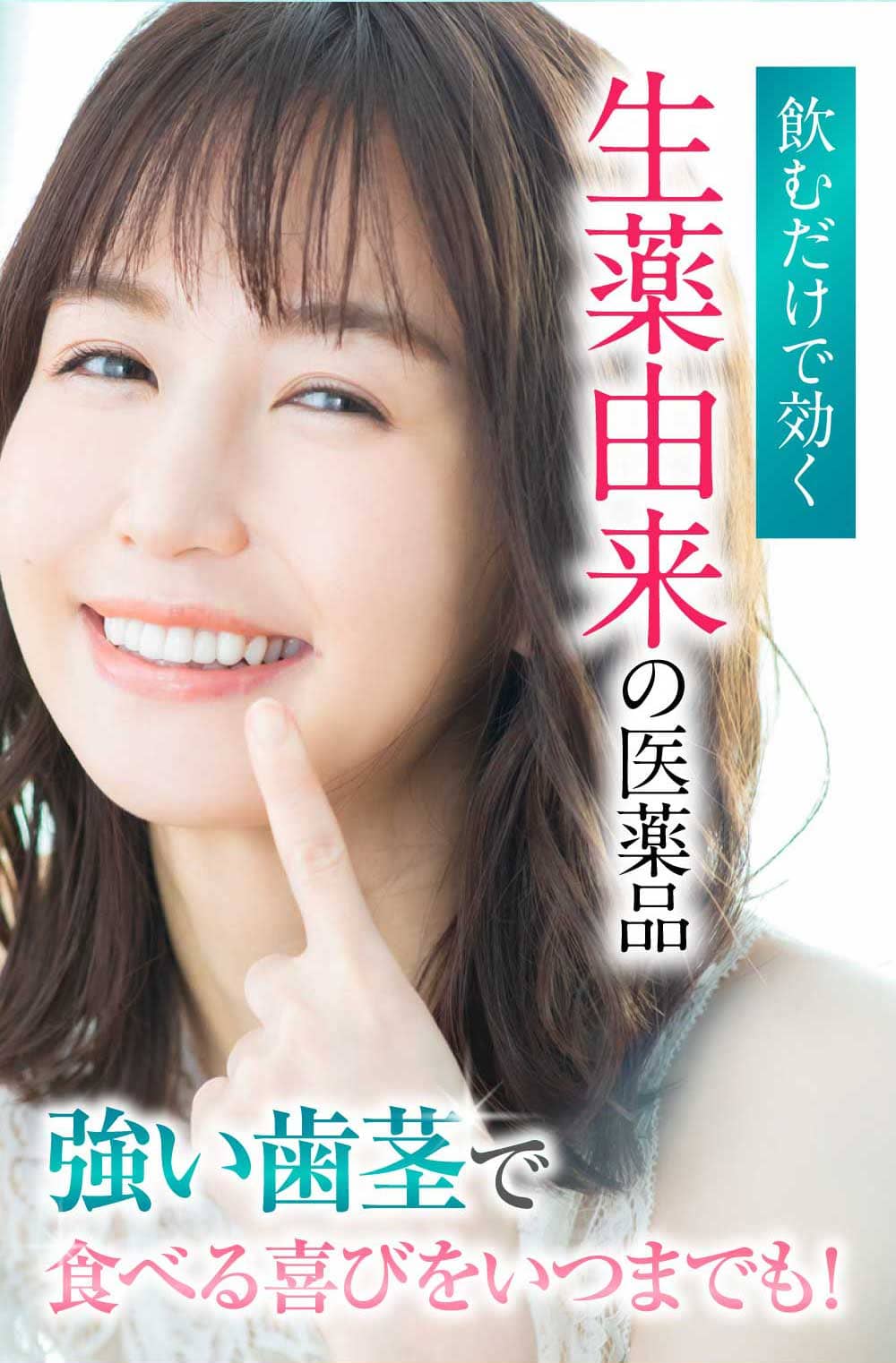 生薬由来の医薬品