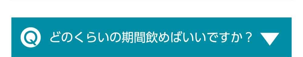 いつ使えばいいの？