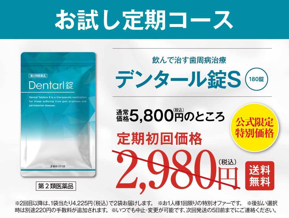 お試し定期コース