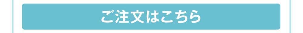 都度購入ボタン