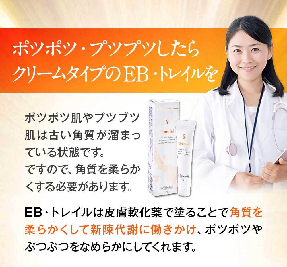 イボができたら、すぐにイボ取りクリームを
