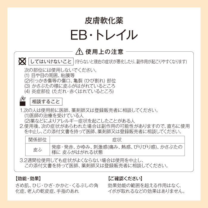 商品基本情報