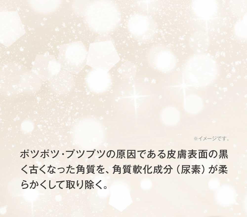 角質なんか成分が角質を柔らかくします
