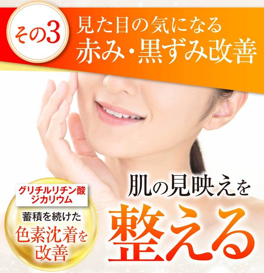 肌の見映えを整えます