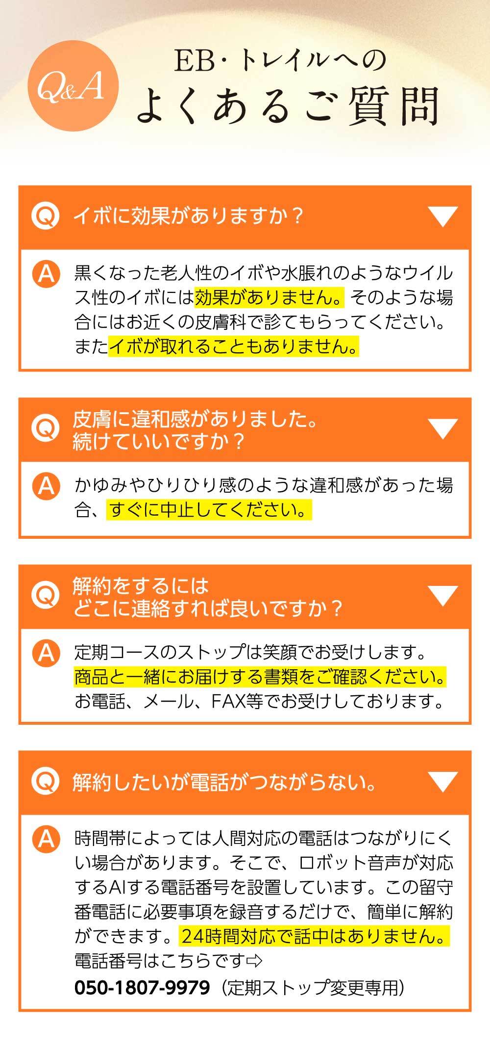 Q＆A