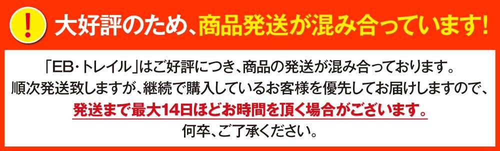 商品発送が混み合っています