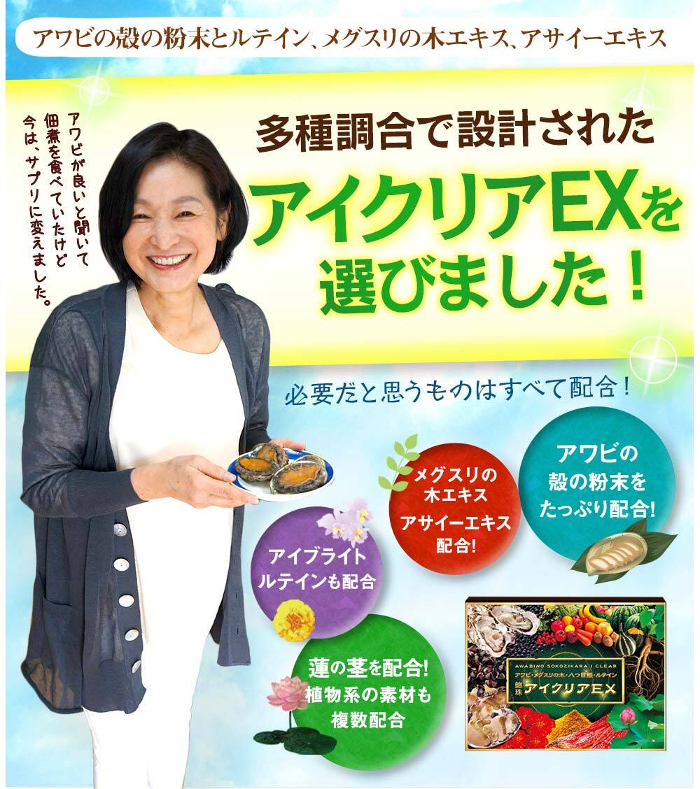 濁りのない透明感。クリアな気持ちでいたいアナタに！