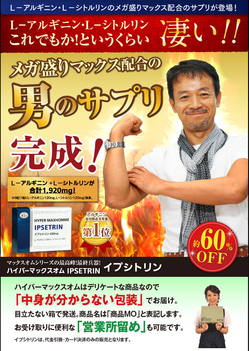 男性 器 増大 サプリ