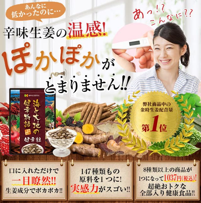 健幸粒公式WEBキャンペーンページ｜健幸生活研究社