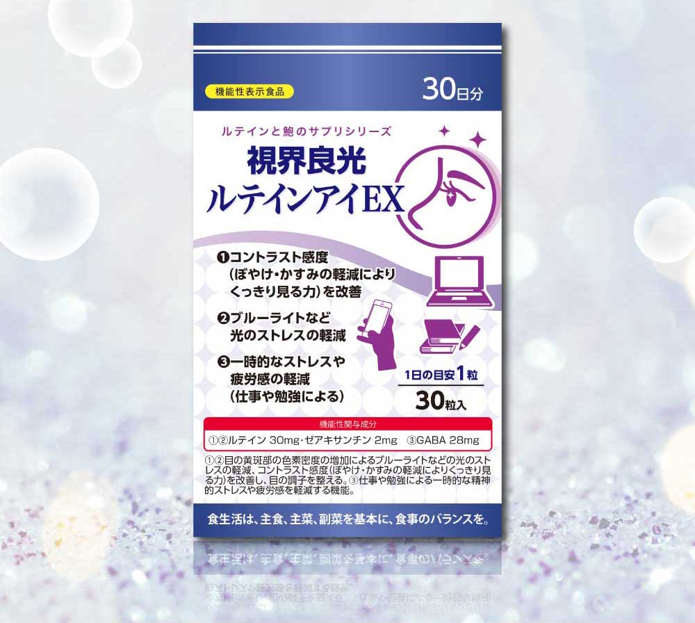 商品パッケージ