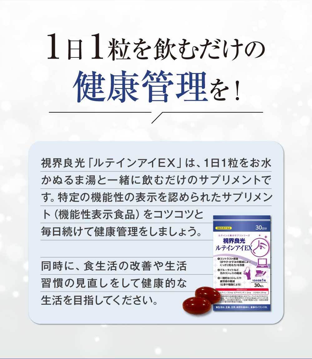 1日1粒飲むだけの健康管理を