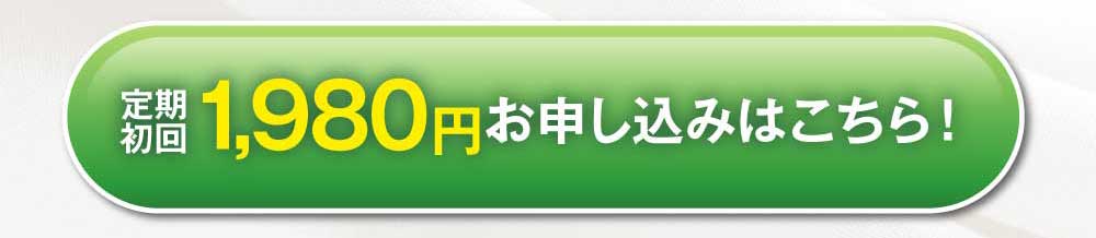 オファーボタン