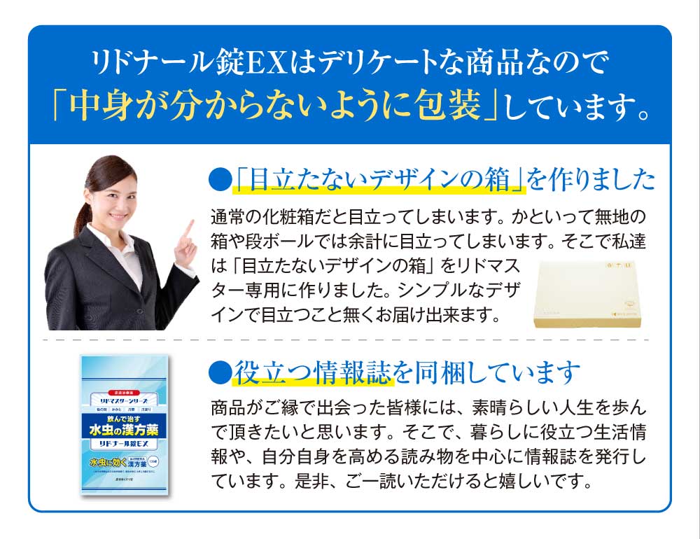 中身がわからないように梱包してお送りします。