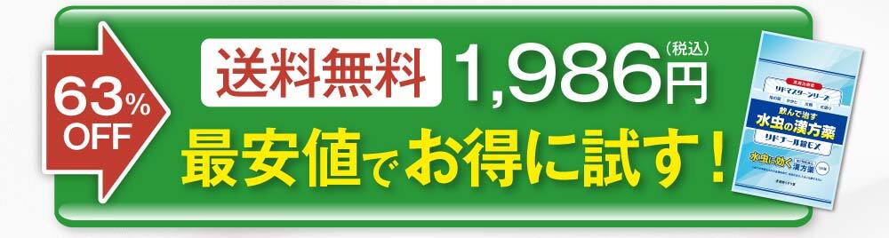 オファーボタン