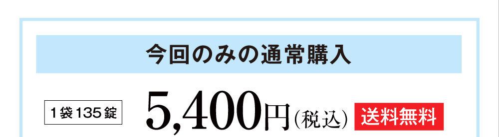 都度購入ボタン