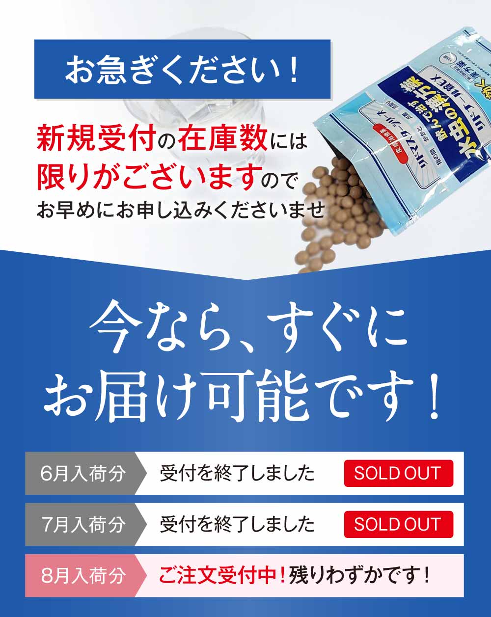 在庫が少ないのでお急ぎください
