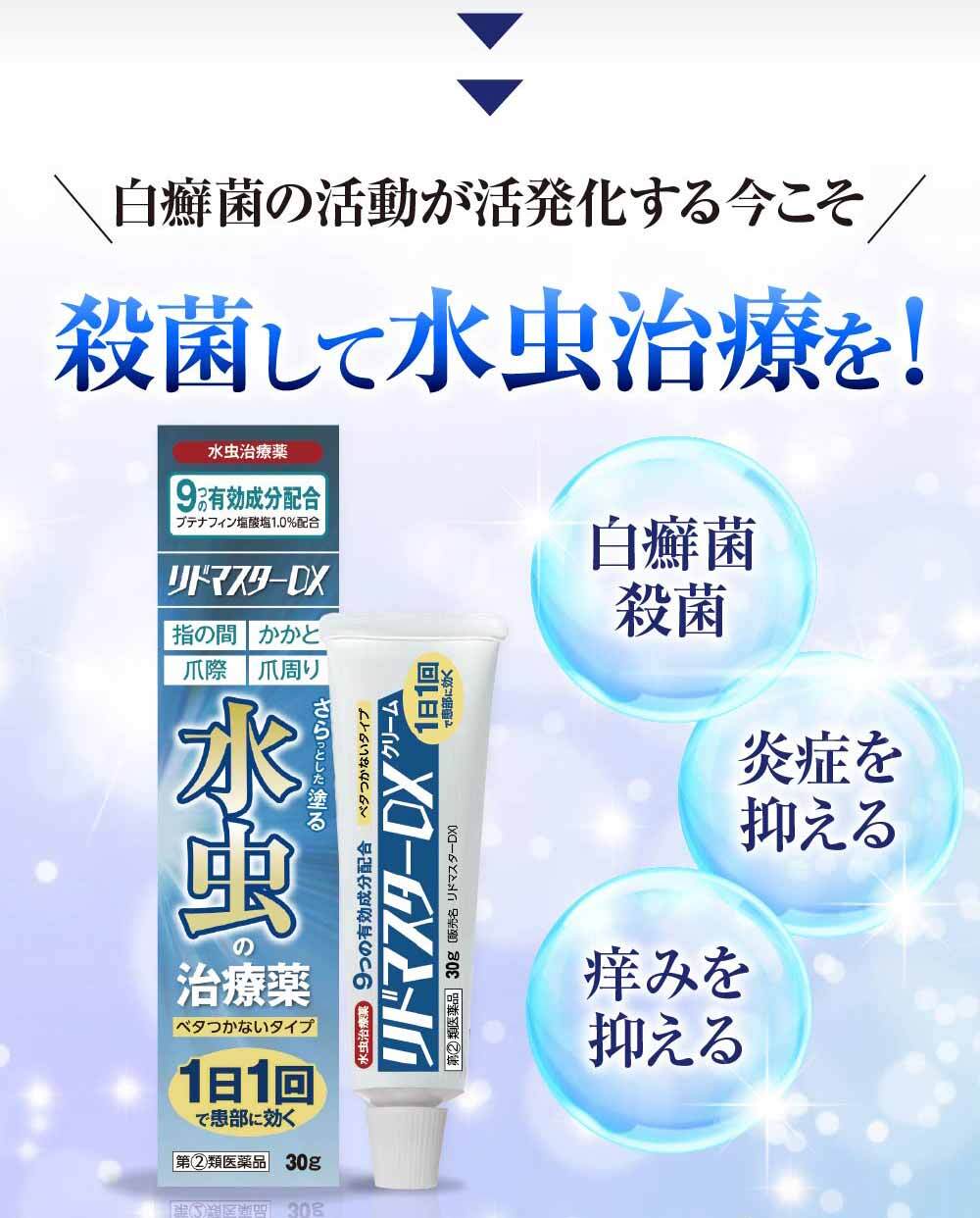 活動が弱まる今こそ水虫治療を