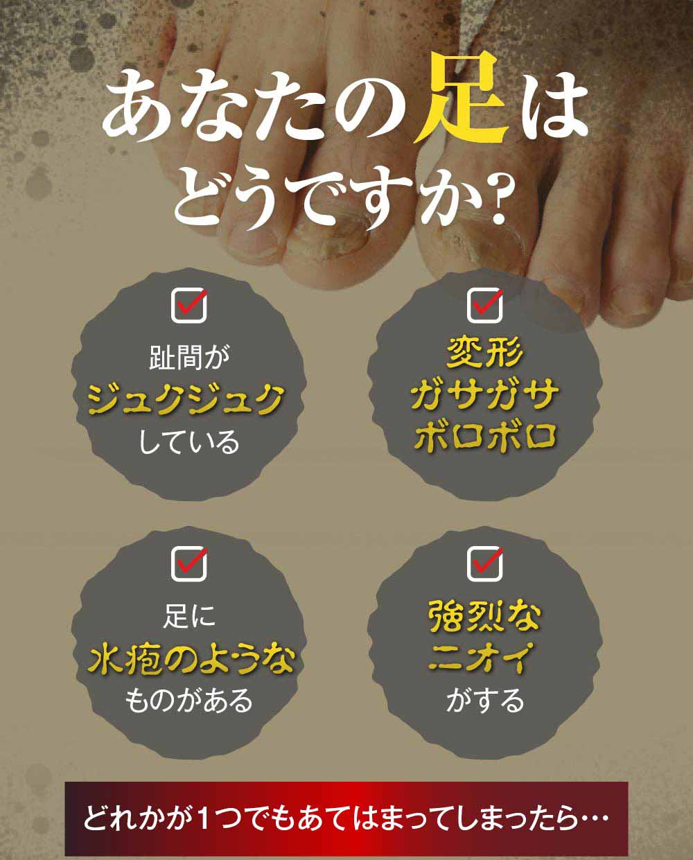 あなたの爪どうですか？