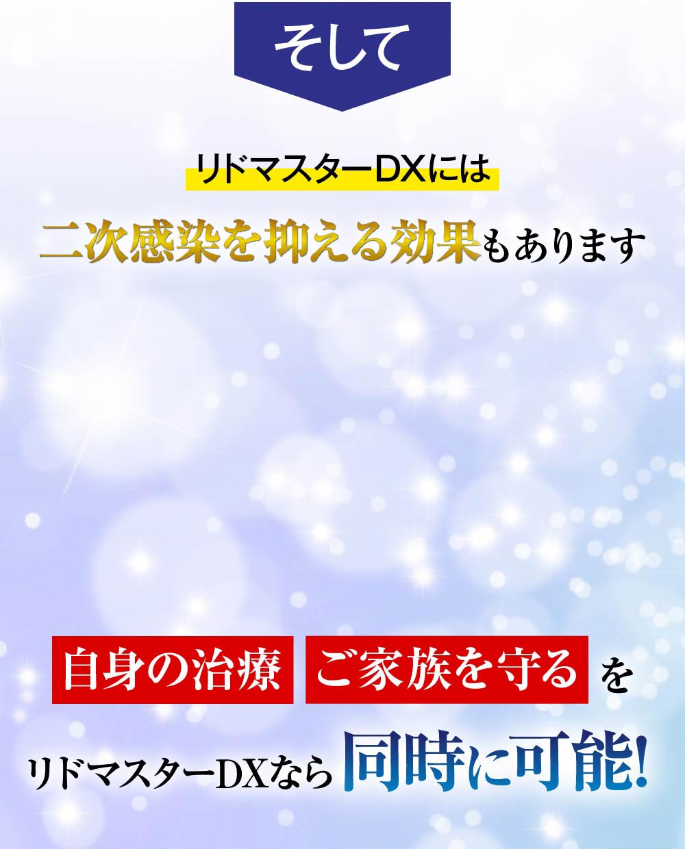 リドマスターSの適切な使い方のご紹介