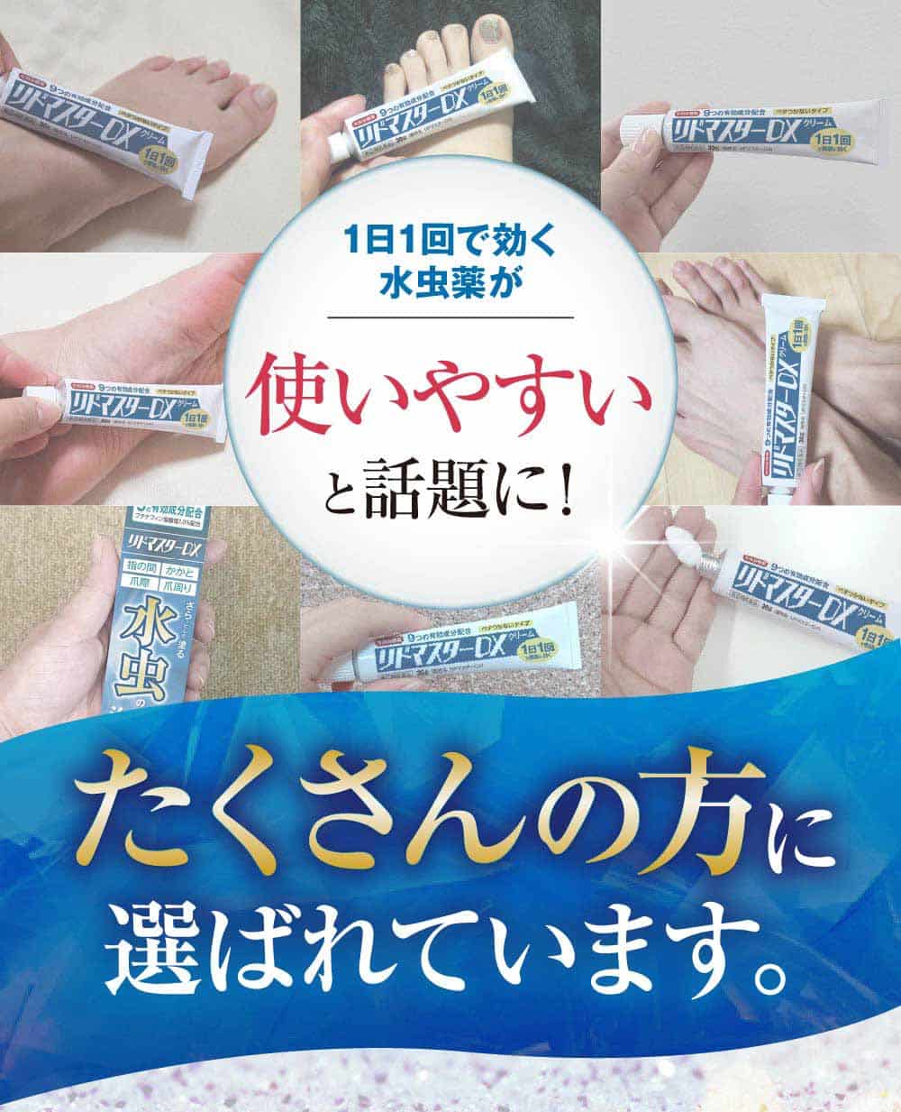 リドマスターSはたくさんの方に選ばれています！