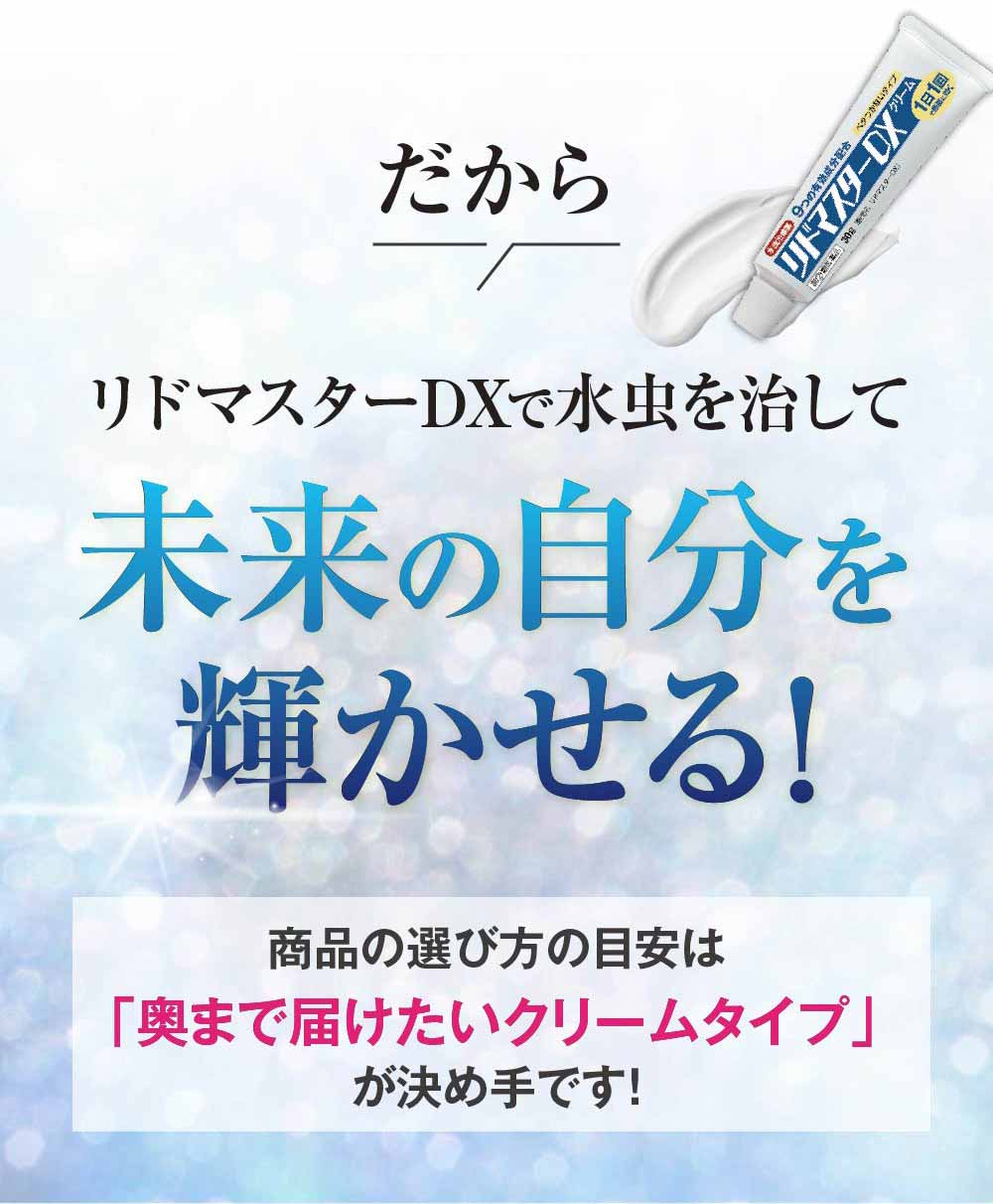 リドマスターSで未来の自分を輝かせる