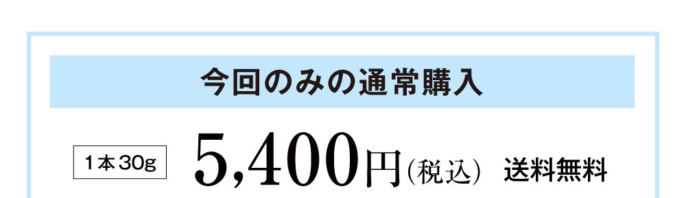 都度購入ボタン