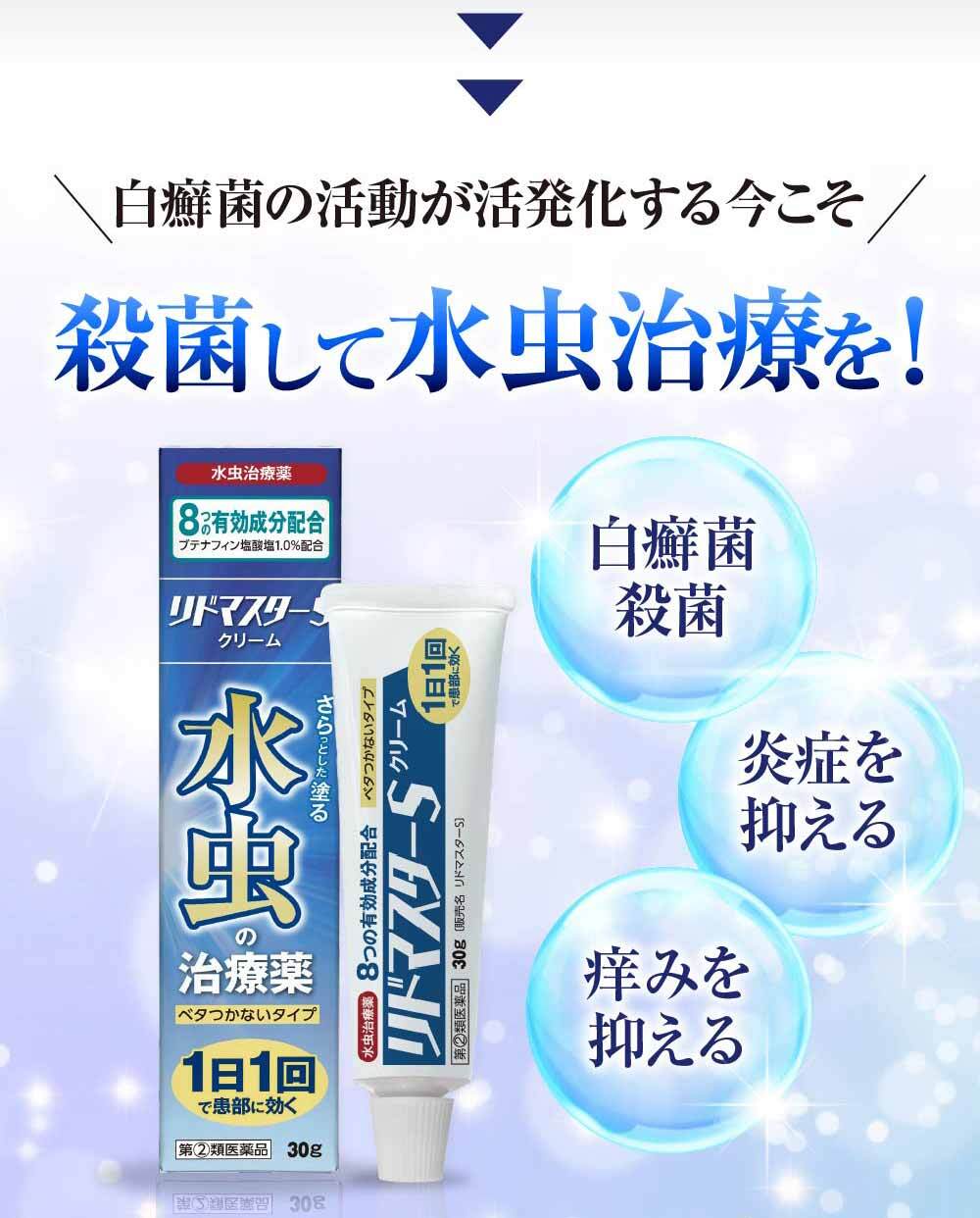 活動が弱まる今こそ水虫治療を