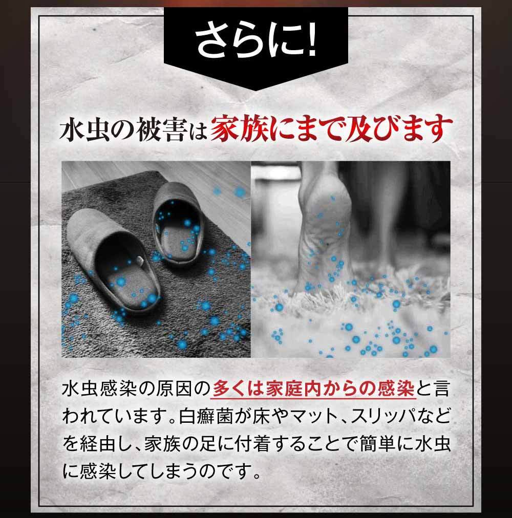 水虫の被害は家族にまで及びます