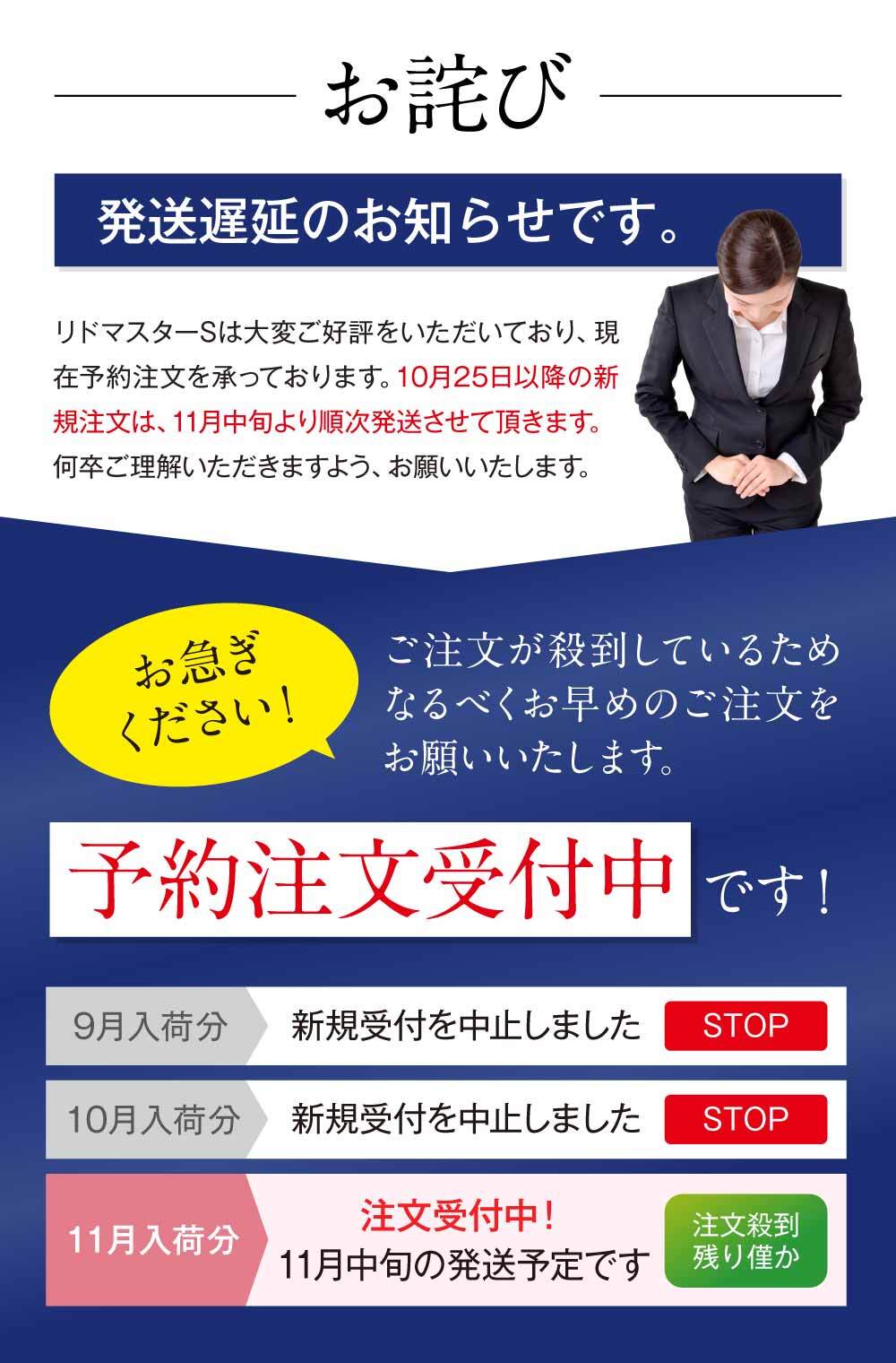 発送遅延のお知らせです