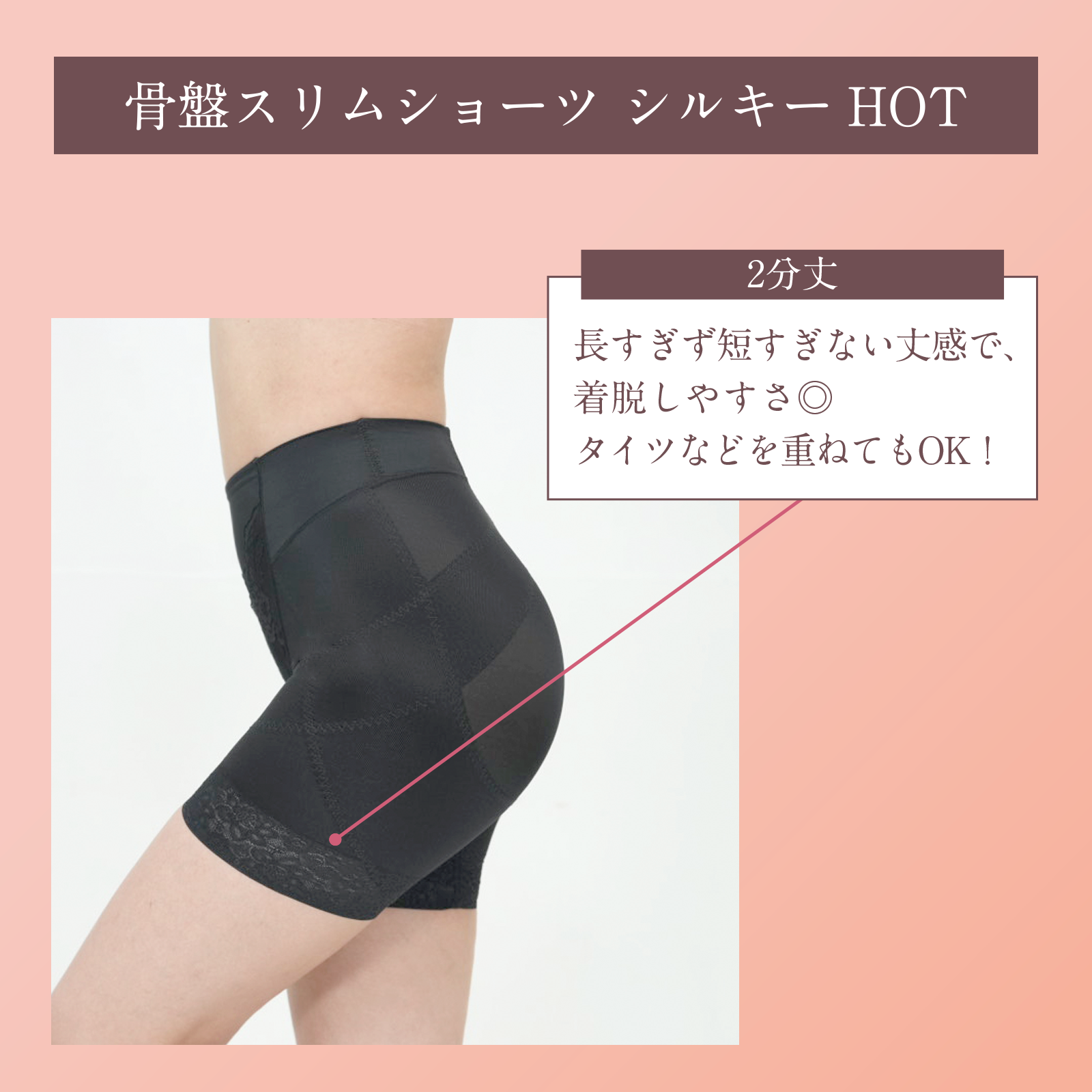 骨盤スリムショーツシルキーHOT　同サイズ３色セット〈２分丈・あったか〉 サイズ: S, カラー: ブラック・ベージュ・オーキッド　3枚セット