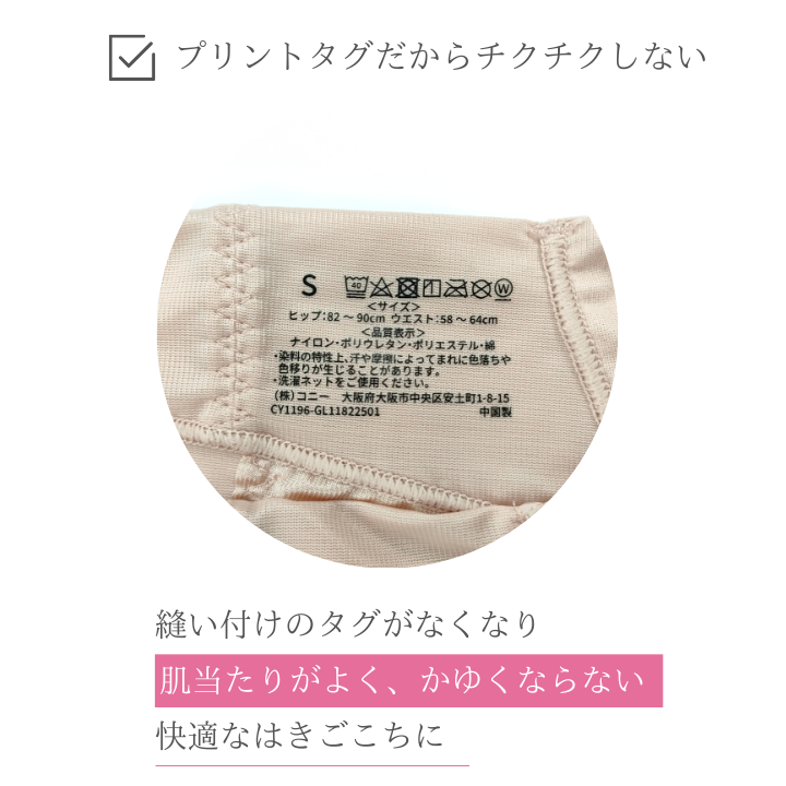 【補正力：ほどよい】あったか骨盤スリムショーツエアリー サイズ: S, カラー: ベージュ