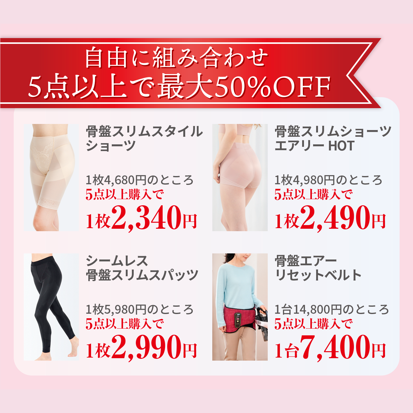 お好きな商品を組み合わせて最大50%OFF。 対象商品を選ぶだけで、ご注文確認画面にて自動で割引が適用されます。 カテゴリー: ‐, 商品: -, サイズ: -, カラー: -