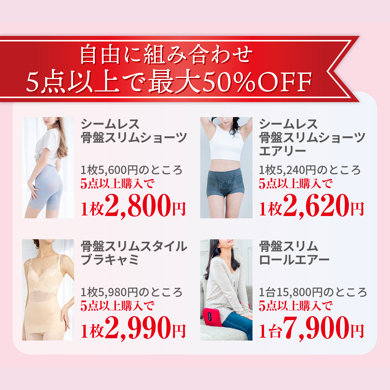 お好きな商品を組み合わせて最大50%OFF。 対象商品を選ぶだけで、ご注文確認画面にて自動で割引が適用されます。 カテゴリー: ‐, 商品: -, サイズ: -, カラー: -