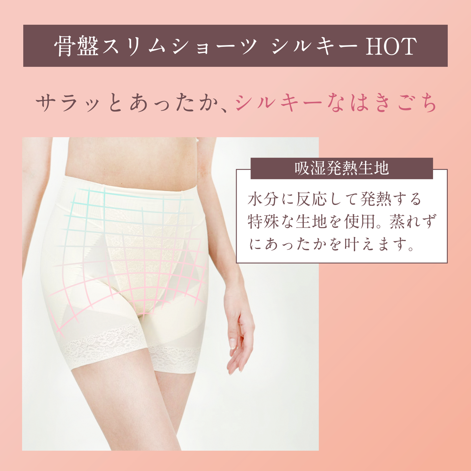 骨盤スリムショーツシルキーHOT　同サイズ３色セット〈２分丈・あったか〉 サイズ: S, カラー: ブラック・ベージュ・オーキッド　3枚セット