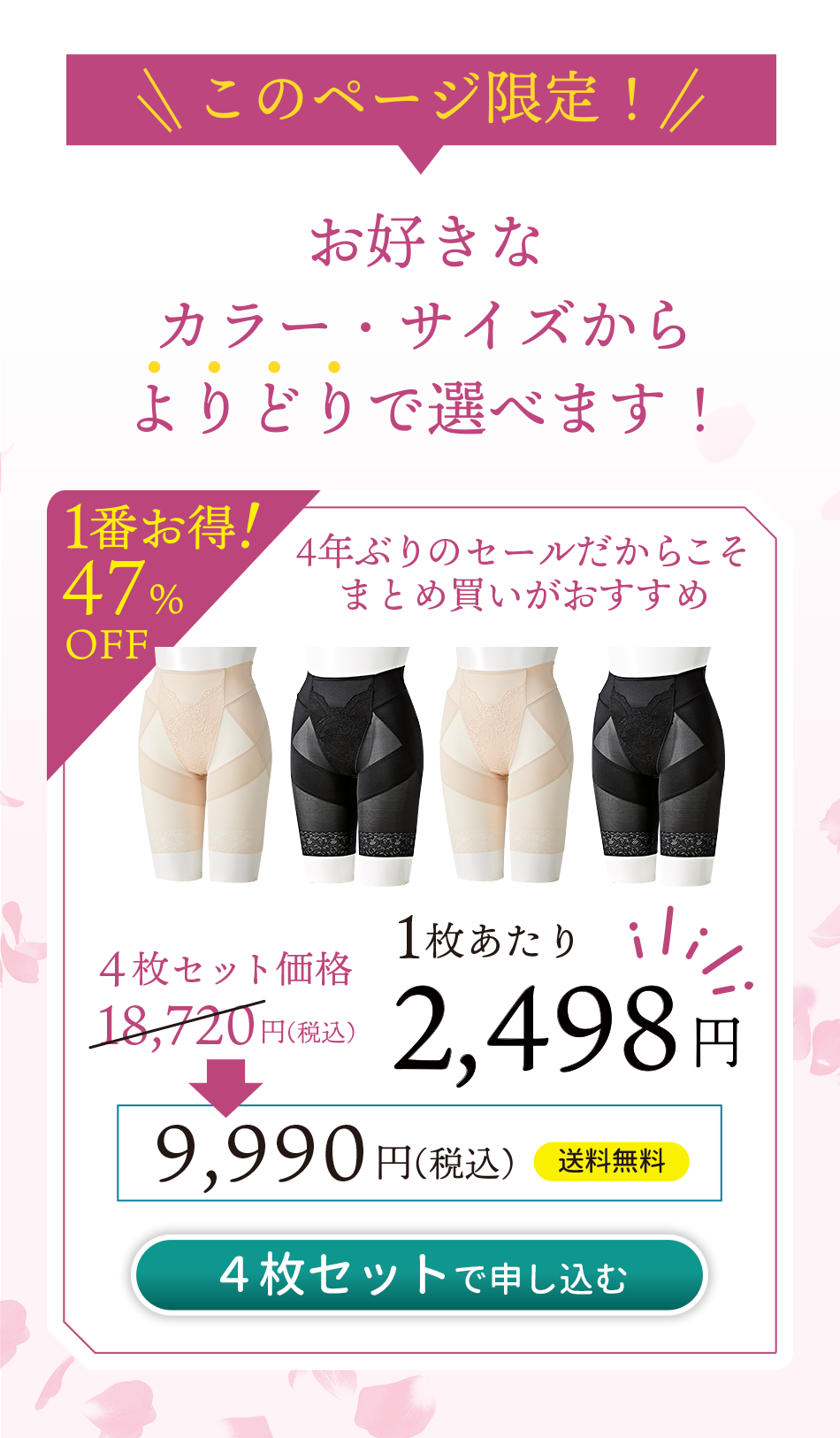 4枚購入