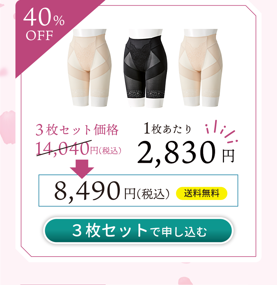 3枚購入