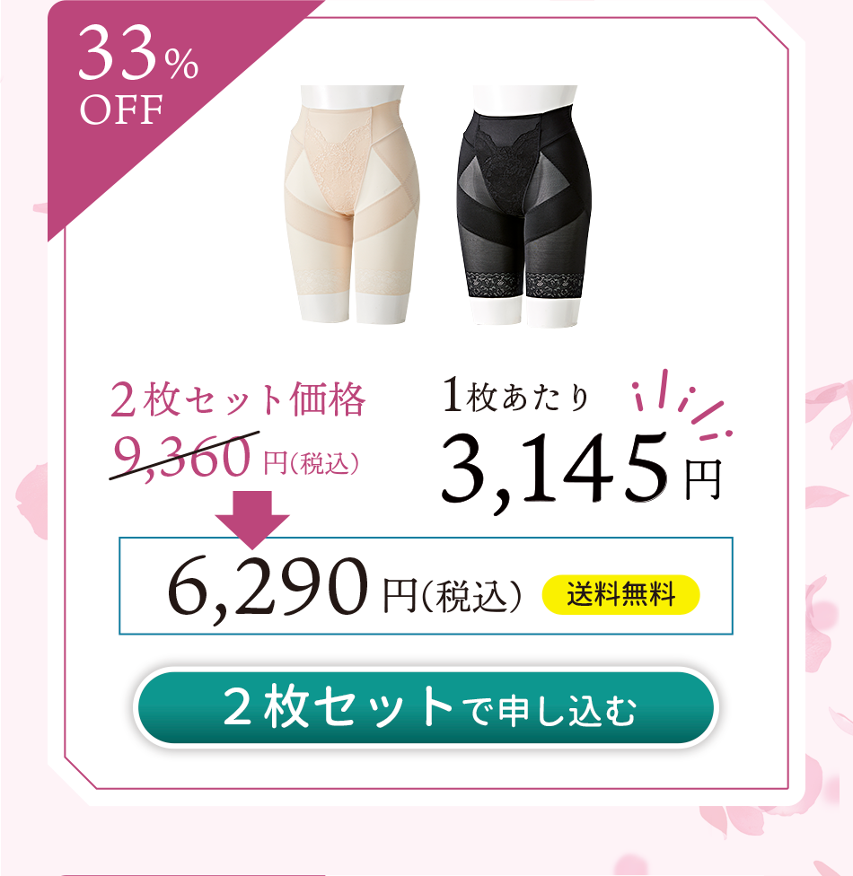 2枚購入