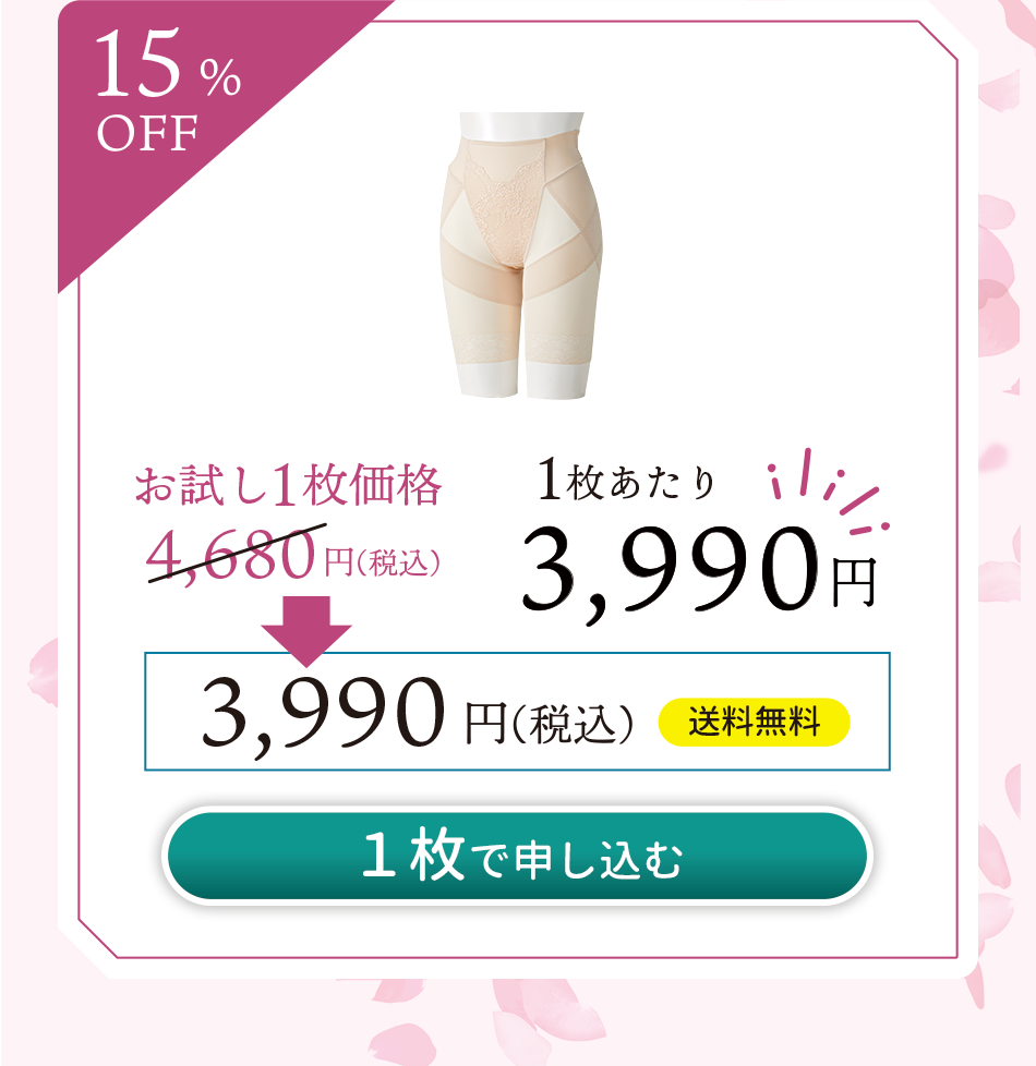 1枚購入