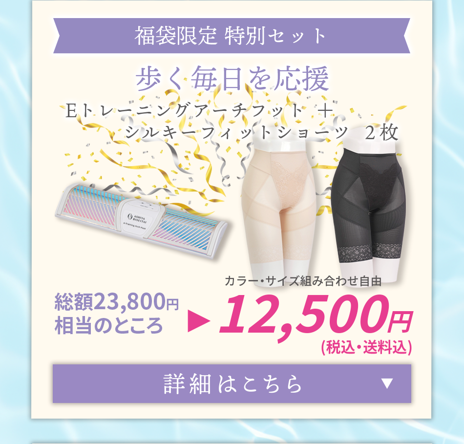 ロングショーツセットの詳細を見る
