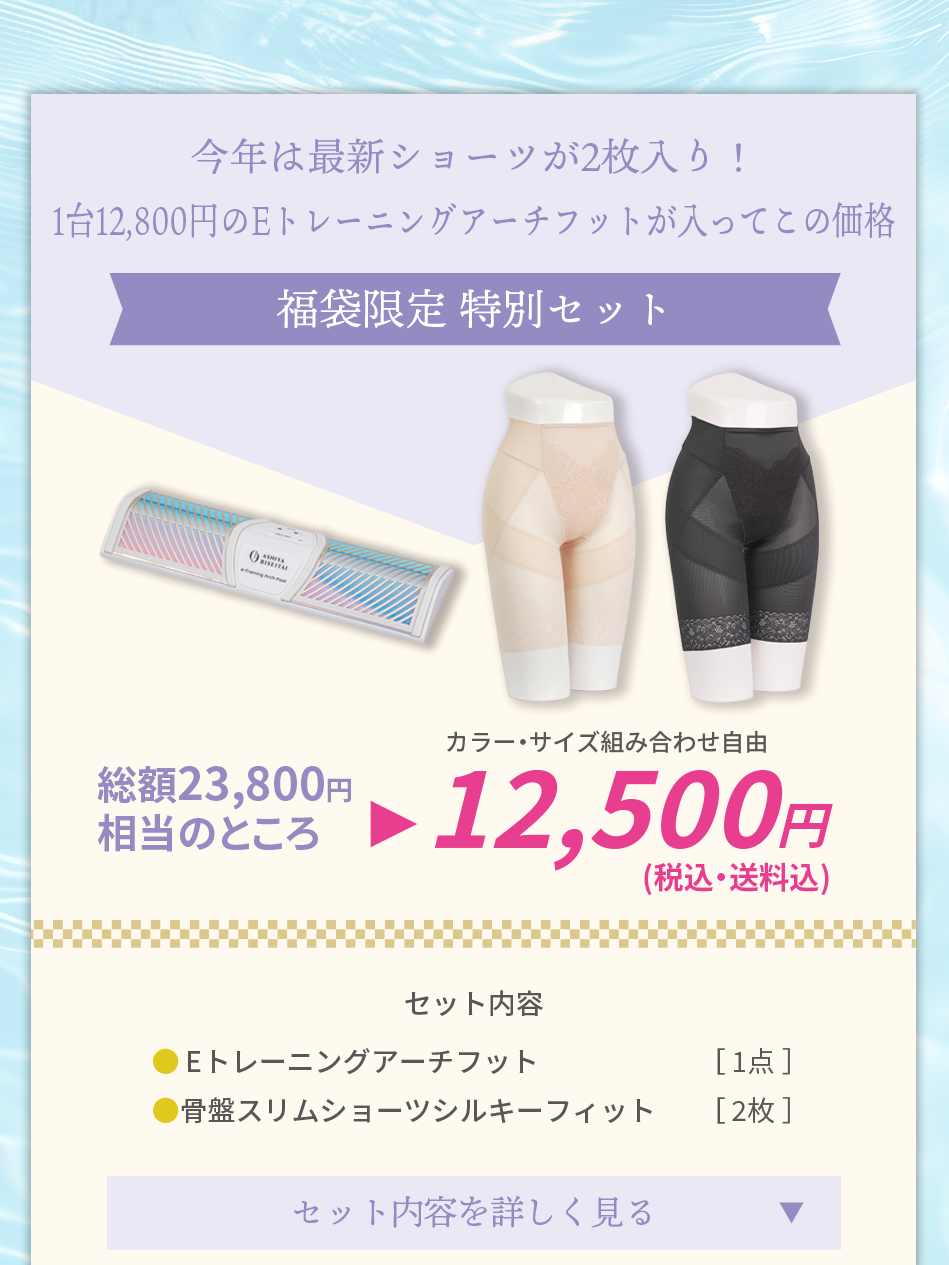 ロングショーツセットの詳細を見る
