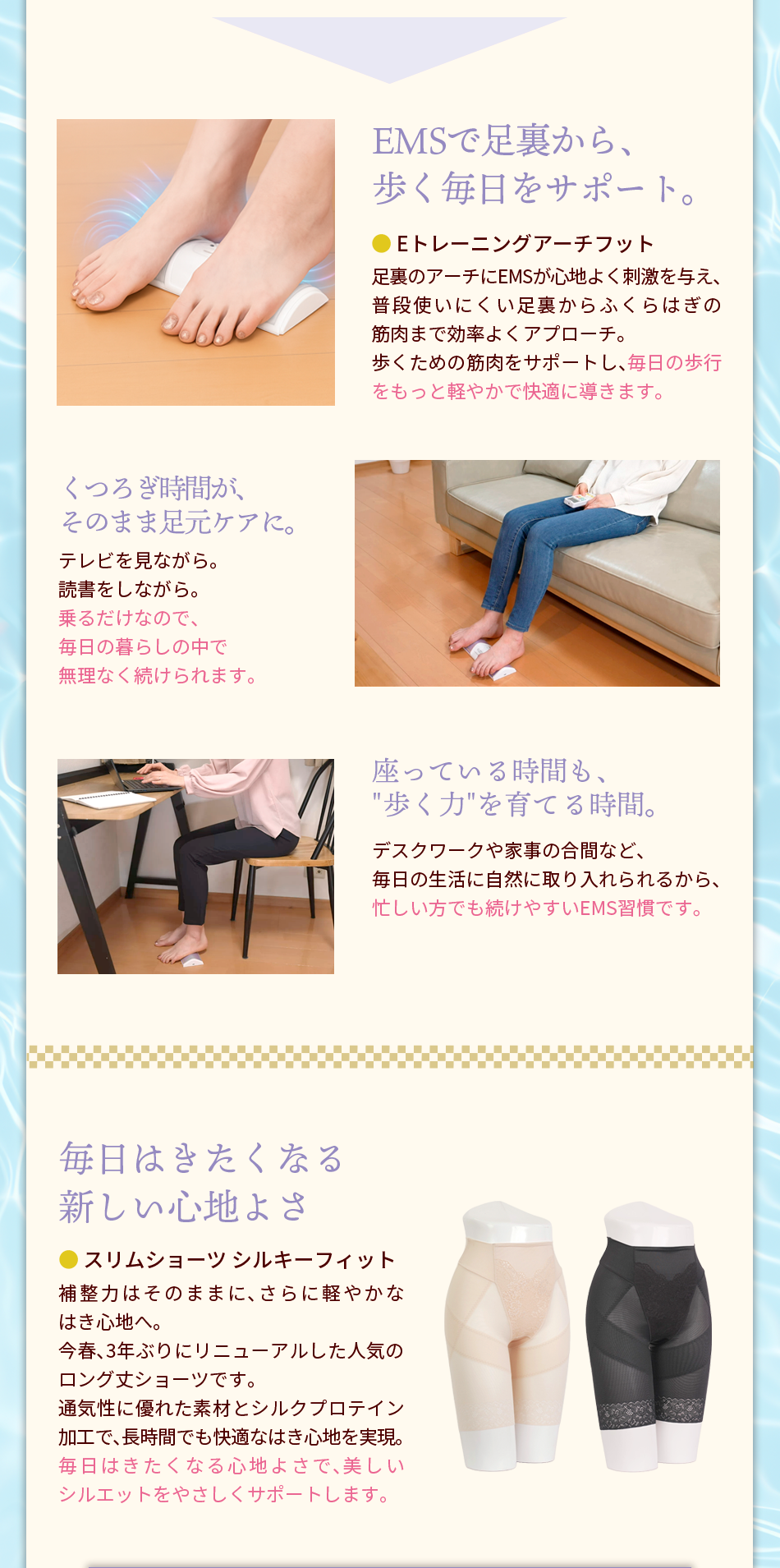 ロングショーツセット詳細
