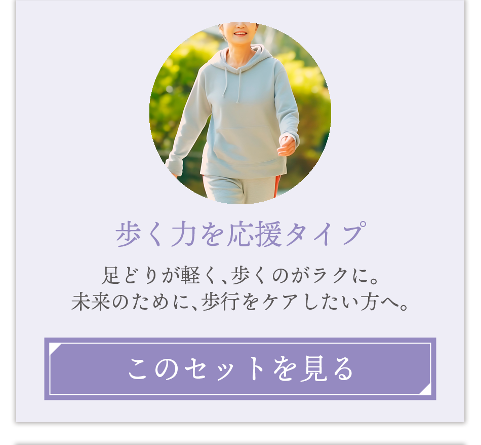 しっかり補整したい方