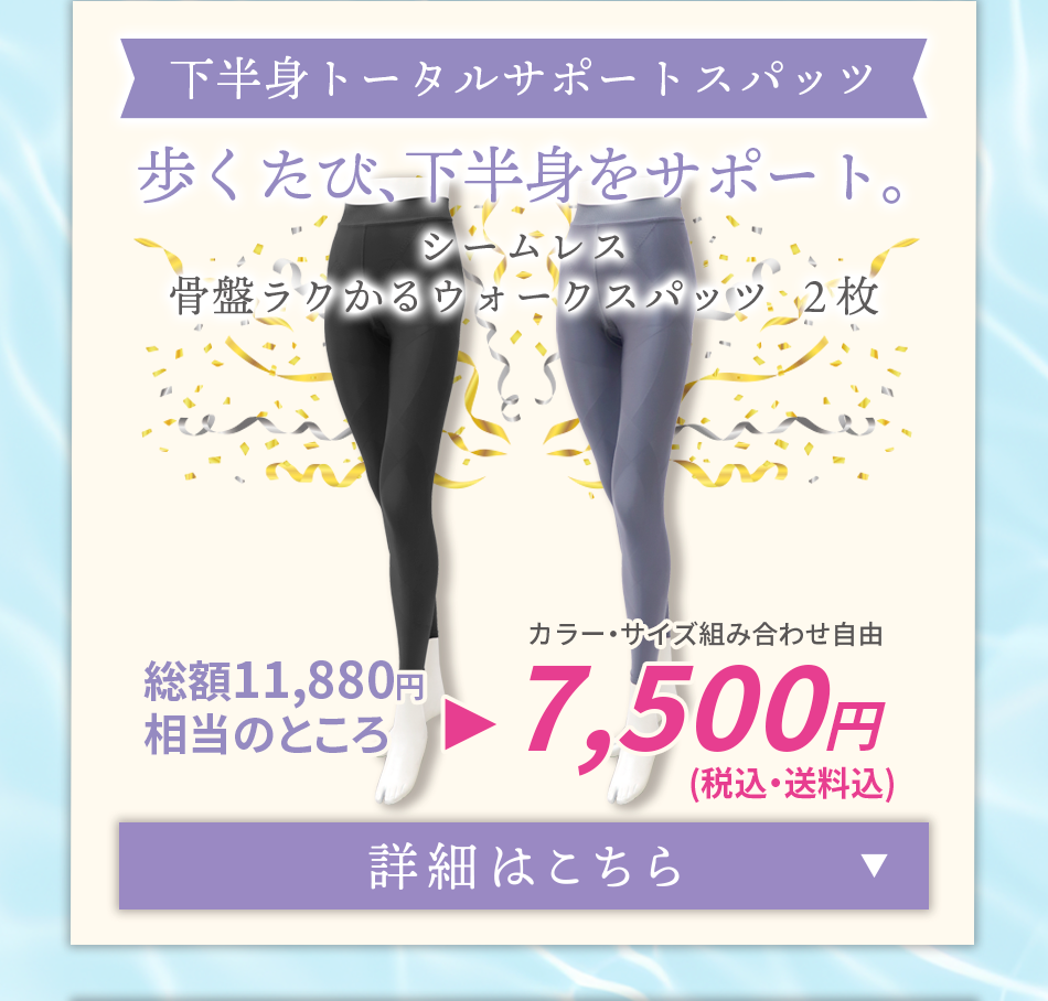 スリムスパッツのセットを見る