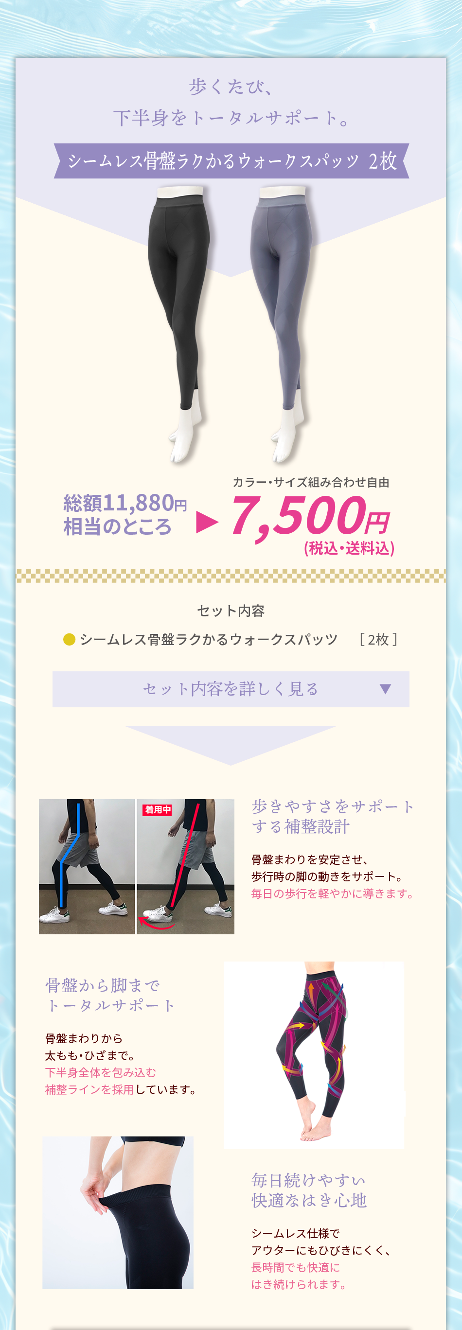 スリムスパッツ