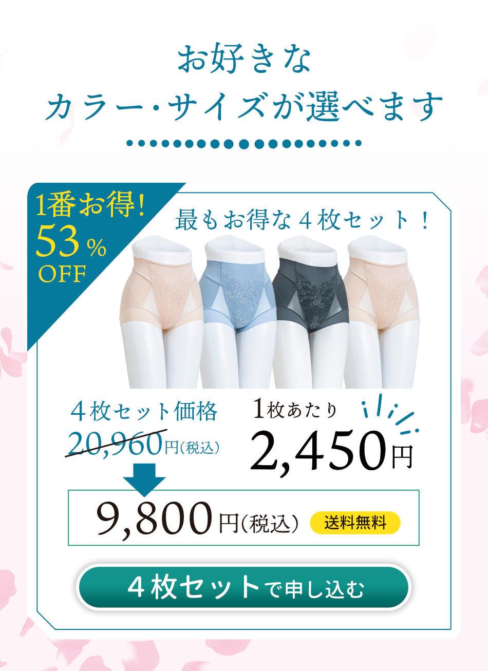 4枚購入