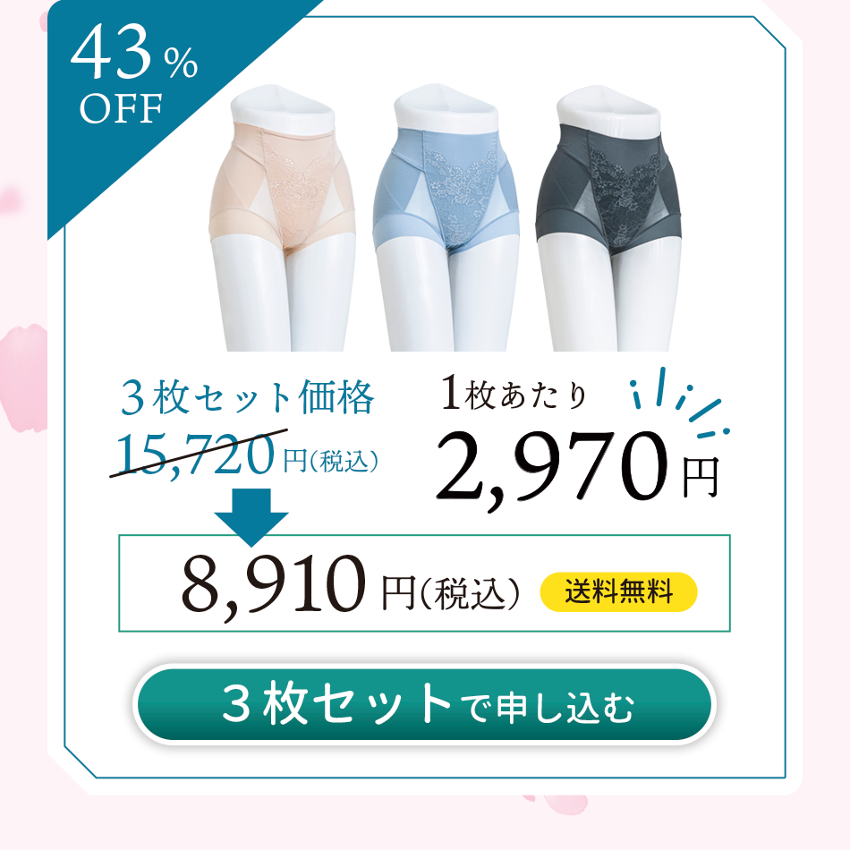 3枚購入