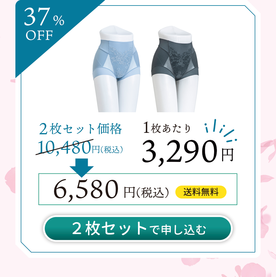 2枚購入